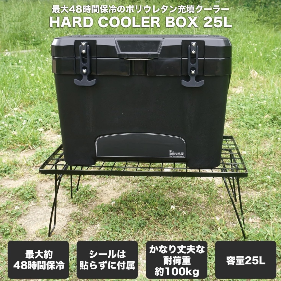 ハードクーラーボックス ブラック25L - R/cr(アルシャル)