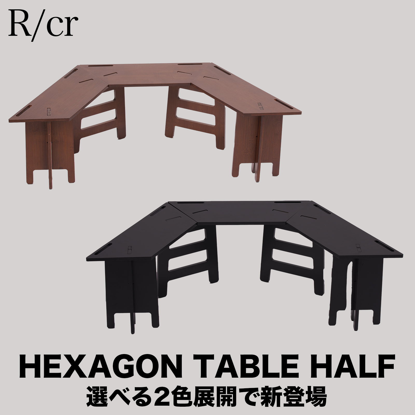 ヘキサゴンテーブル RcrCamp 囲炉裏テーブル 焚き火テーブル アルシャル Amazon.co.jp: RcrCamp ヘキサゴンテーブル ブラウン ヘキサ