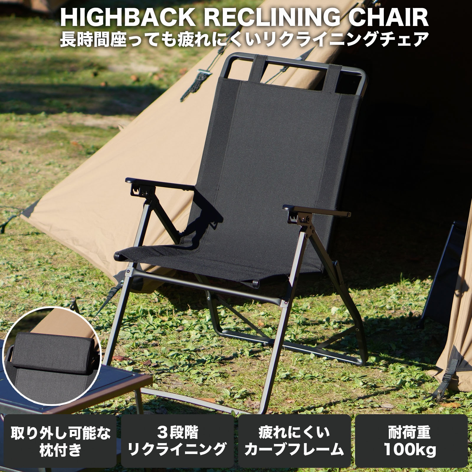 ハイバックリクライニングチェア】商品紹介ページを更新しました